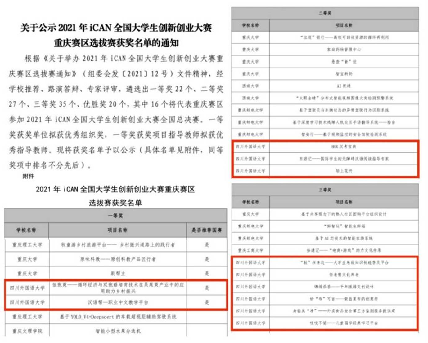 QQ图片20211012110220